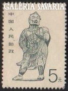 Kinai bélyeg posta:0,-Ft