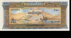 Kambodzsa 50 Riel bankjegy (unc) 