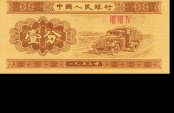 Kína 1 Fen 1953 (unc) 