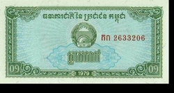 Kambodzsa 0.1 Riel 1979 Unc