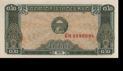 Kambodzsa 0.2 Riel 1979 Unc