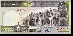 Irán 500 rial 2003 Unc