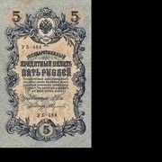 Cári Oroszország 5 rubel 1909 Unc