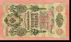 Cári Oroszország 10 rubel 1909 Unc