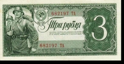 Szovjetunió 3 rubel 1938 Vf