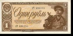 Szovjetunió 1 rubel 1938 Au-unc