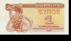 Ukrajna 1 Karbonyec 1991 Unc