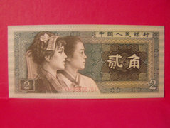 2 Jiao - Kína / 1980 /.