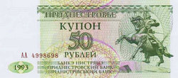 Dnyeszter Menti Közt. Transznisztria 50 Rubel 1993 Unc