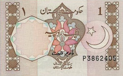 Pakisztán 1 Rúpia 1983 Unc