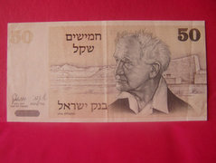 50 Shékel - Izrael / 1978 /.