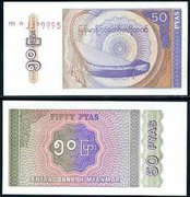 Myanmar 50 Pyas bankjegy (UNC) 1994