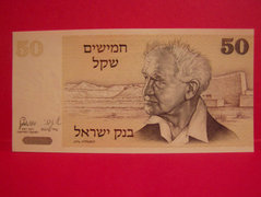 50 Shékel - Izrael / 1978 / UNC.