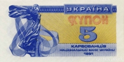 Ukrajna 5 karbovanets1991 UNC