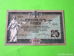 Cári 25 rubel 1918 Ritkábban előforduló!