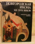 Novgorodi ikon Xll-XVll  század