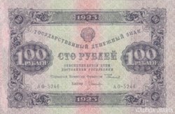 Orosz 100 rubel 1923