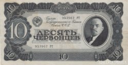 Orosz 10 chervonetz 1937