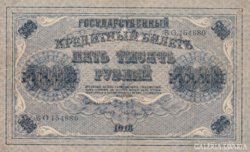 Orosz 5000 Rubel 1918