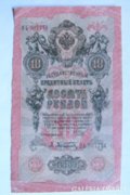 Szép 10 Rubel Cári  Oroszország 1909!!
