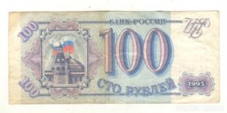 100 rubel 1993 Oroszország 