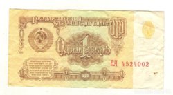 1 rubel 1961 Oroszország