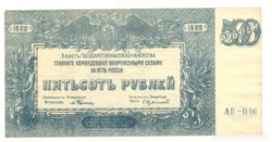500 rubel 1920 Oroszország aUNC