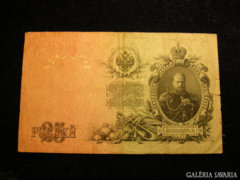 Cári 25 rubel 1909