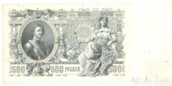 500 rubel 1912 Hajtatlan.