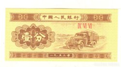 1 fen 1953 Kína. UNC.