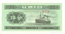 5 fen 1953 Kína UNC