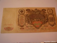 100 rubel 1910