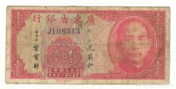 10 cent 1935 Kína Kwantung Provincial Bank