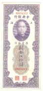 50 customs gold units 1930 Kína XF