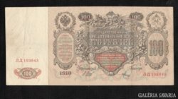 100 Rubel 1910 Oroszország Shipov 