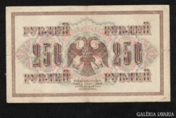 250 Rubel 1917 Oroszország (Horogkeresztel)