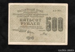 Ritka 500 Rubel 1919 