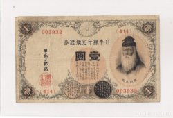 Japán 1 Yen 1916 / Alkotmányos Monarchia 1916. 