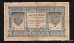 1 Rubel 1898 Oroszország / Shipov-Morozov