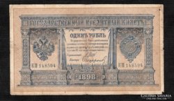 1 Rubel 1898 Oroszország / Shipov-Sofronov