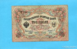 Oroszország 3 Rubel 1905