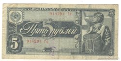 5 rubel 1938.
