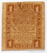 Oroszország 1 orosz Rubel, 1919 III.