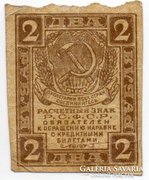 Oroszország 2 orosz Rubel, 1919