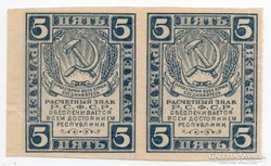 Oroszország 5 orosz Rubel, 1919-1921, 2-es ív