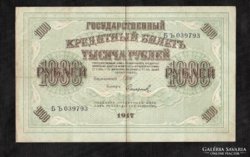 1000 Rubel 1917 Oroszország (Horogkeresztes)