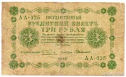 Oroszország 3 szovjet Rubel, 1918, ritka