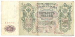 500 rubel 1912 Oroszország V.