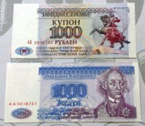  Transznisztria 2 db 1000 Rubeles  UNC