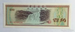 Kinai Népköztársaság 10 fen (1 jiao, 0.10 yuan) 1979 UNC